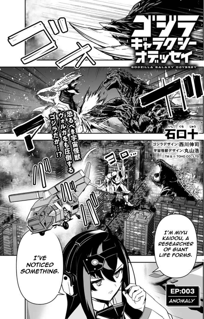 Godzilla Galaxy Odyssey Chapter 3 - Page 2