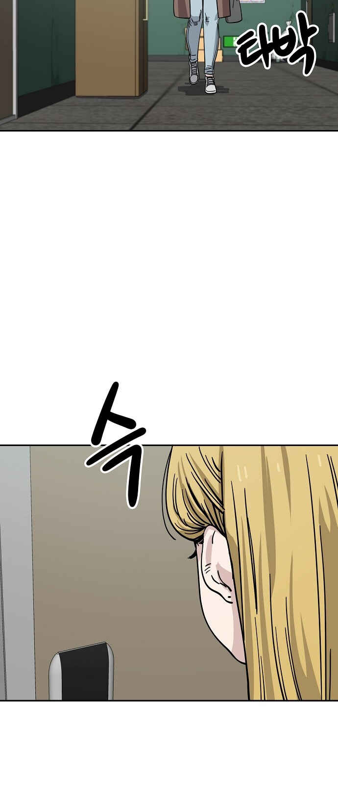 Mujikbaeksu Gye Baek-sun Chapter 124 - Page 25