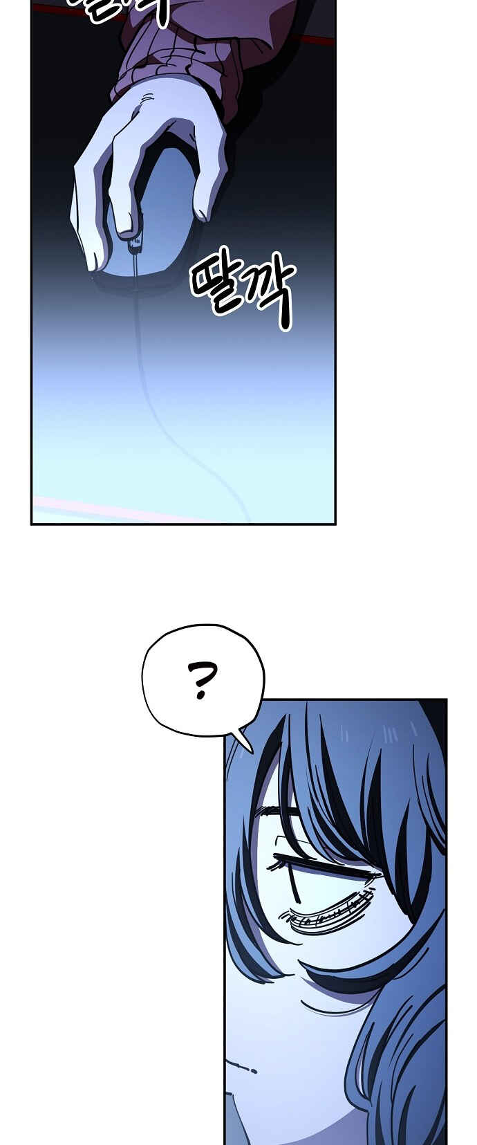 Mujikbaeksu Gye Baek-sun Chapter 124 - Page 8