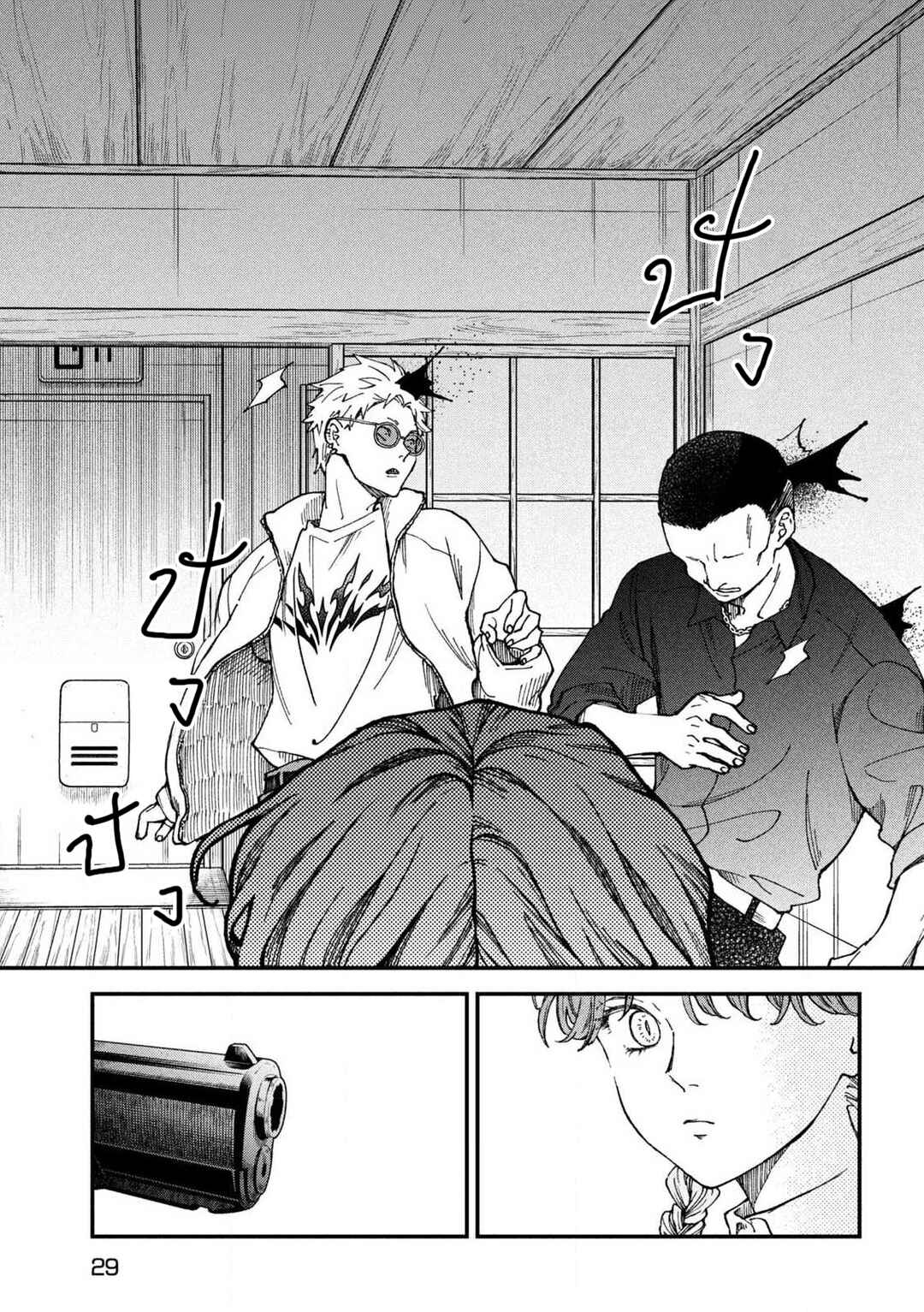 Yuuyami to Kataware Chapter 1 - Page 18