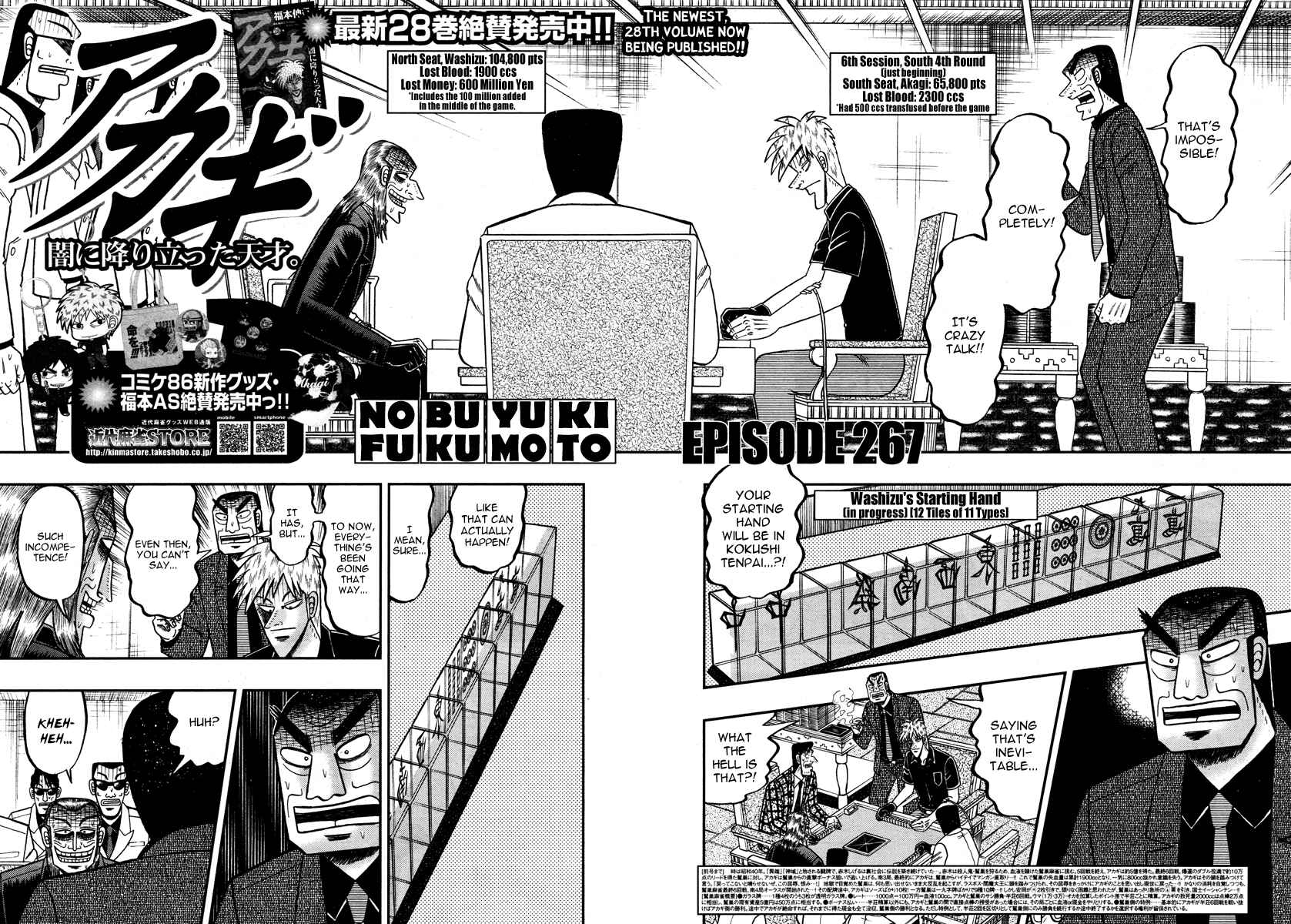 Akagi: Yami ni Oritatta Tensai Chapter 267 - Page 3