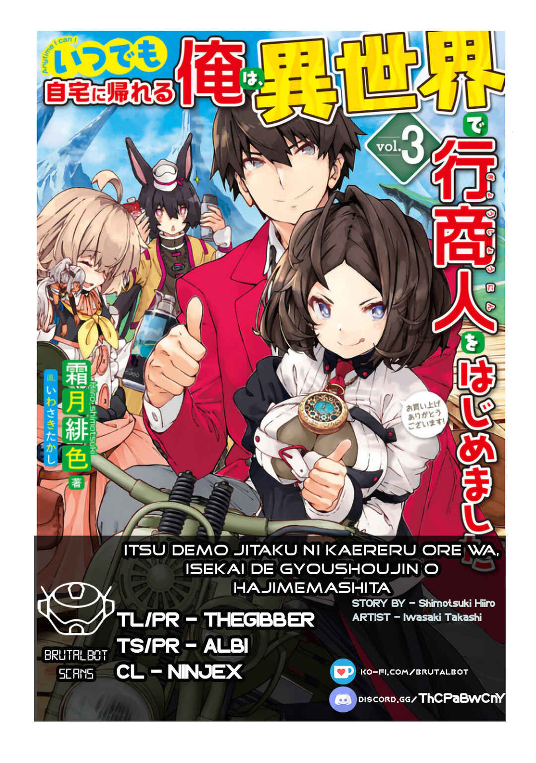 Itsudemo Jitaku ni Kaereru Ore wa, Isekai de Gyoushounin wo Hajimemashita Chapter 33 - Page 1
