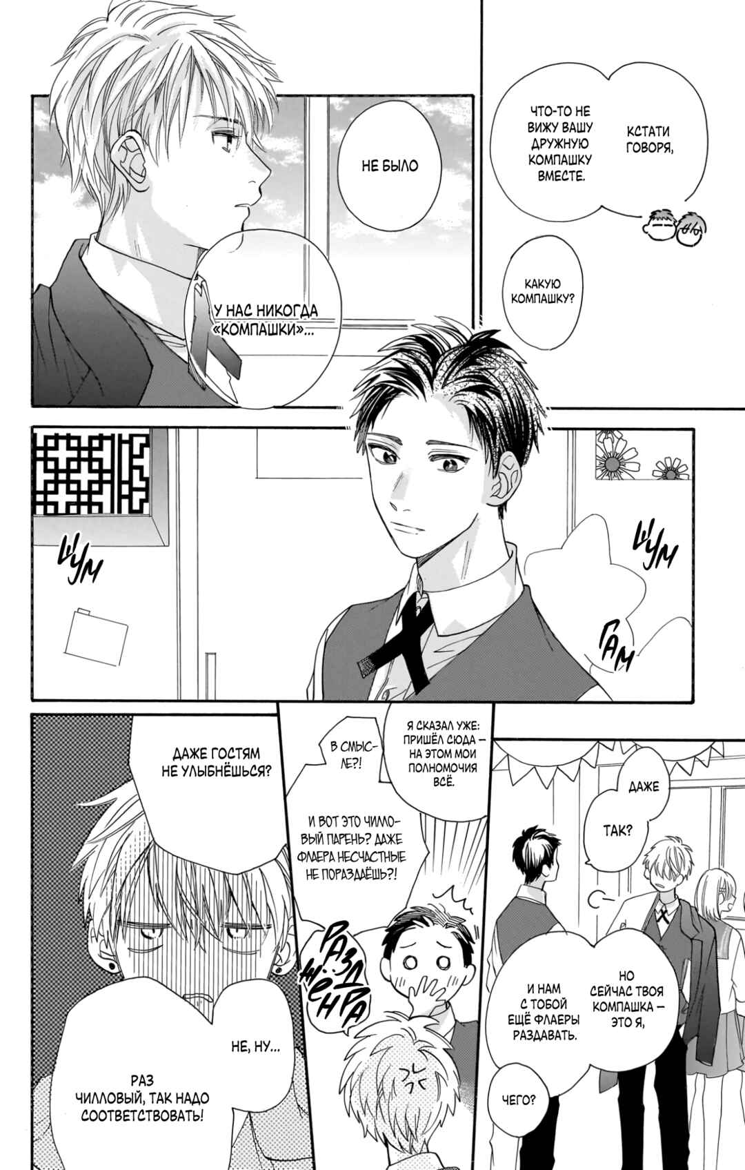 Kimi to Koete Koi ni Naru Chapter 19 - Page 16