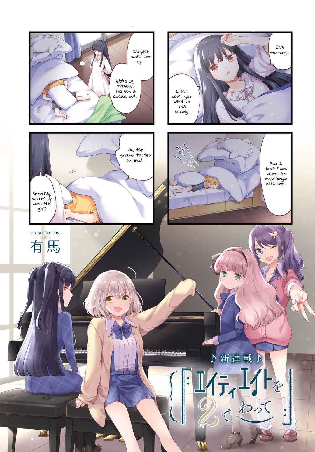 Eighty Eight wo 2 Dewatte Chapter 4 - Page 1