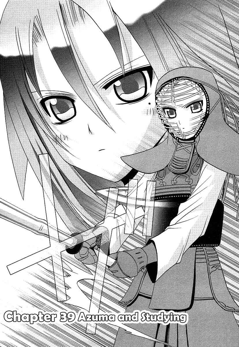 Bamboo Blade Chapter 39 - Page 3