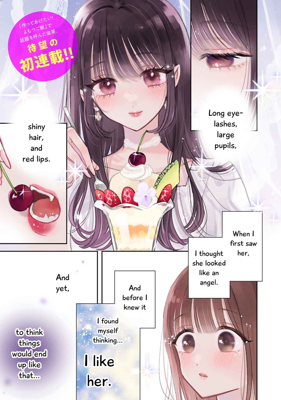 Akumade Amai Watashi no Kanojo Chapter 1 - Page 1