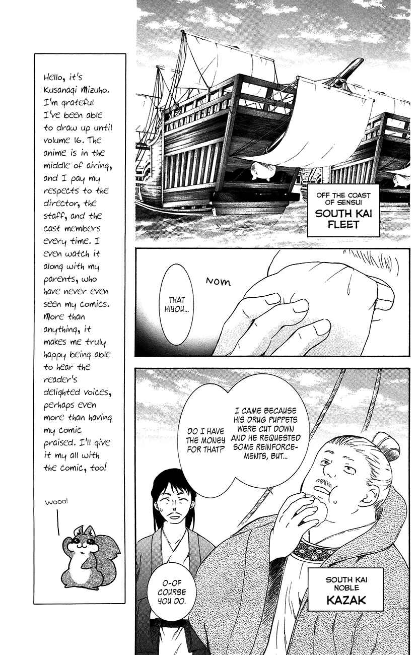 Akatsuki no Yona Chapter 89 - Page 21