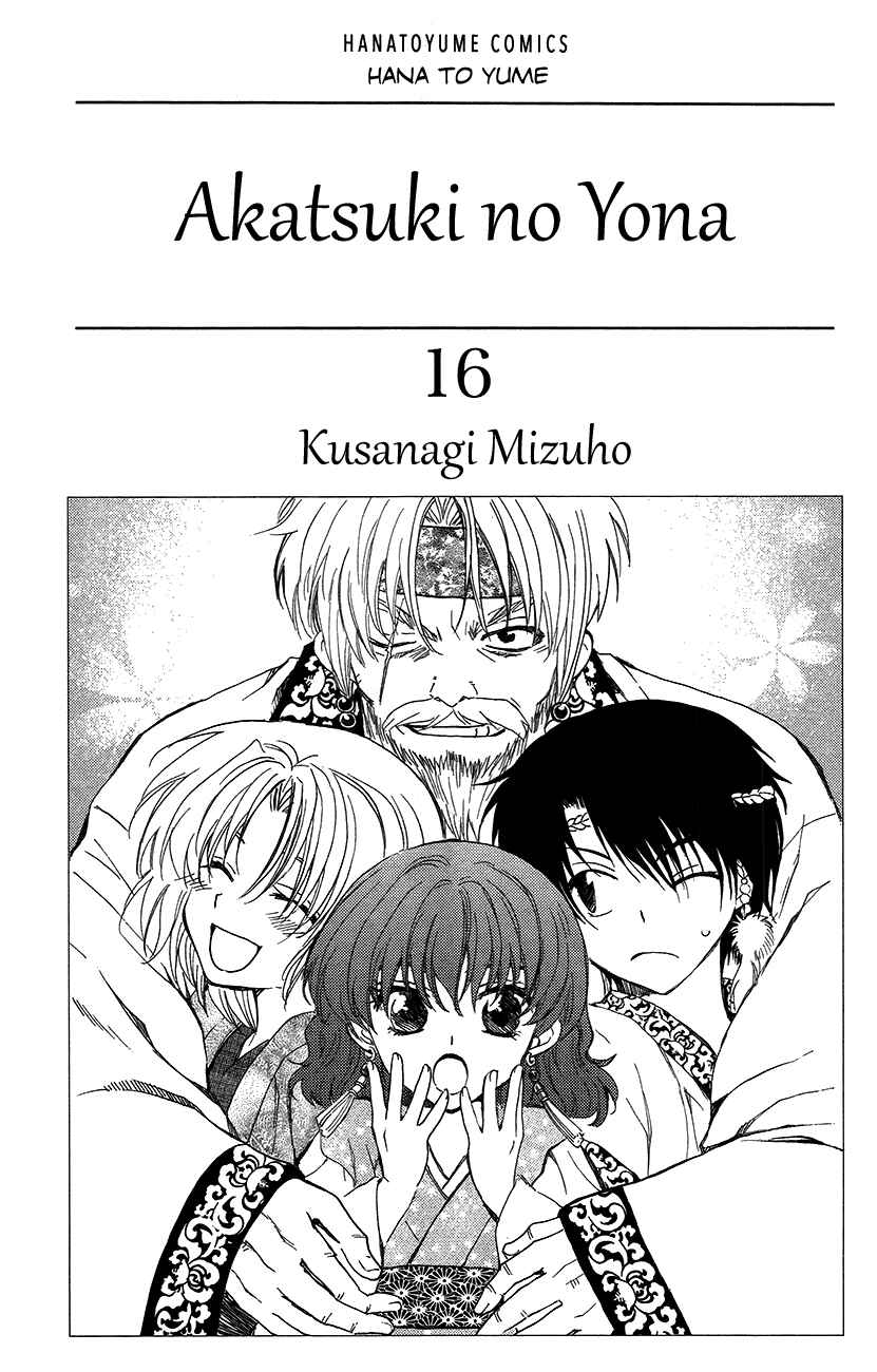 Akatsuki no Yona Chapter 89 - Page 3