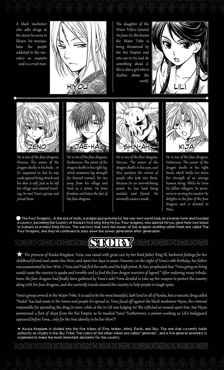 Akatsuki no Yona Chapter 89 - Page 5