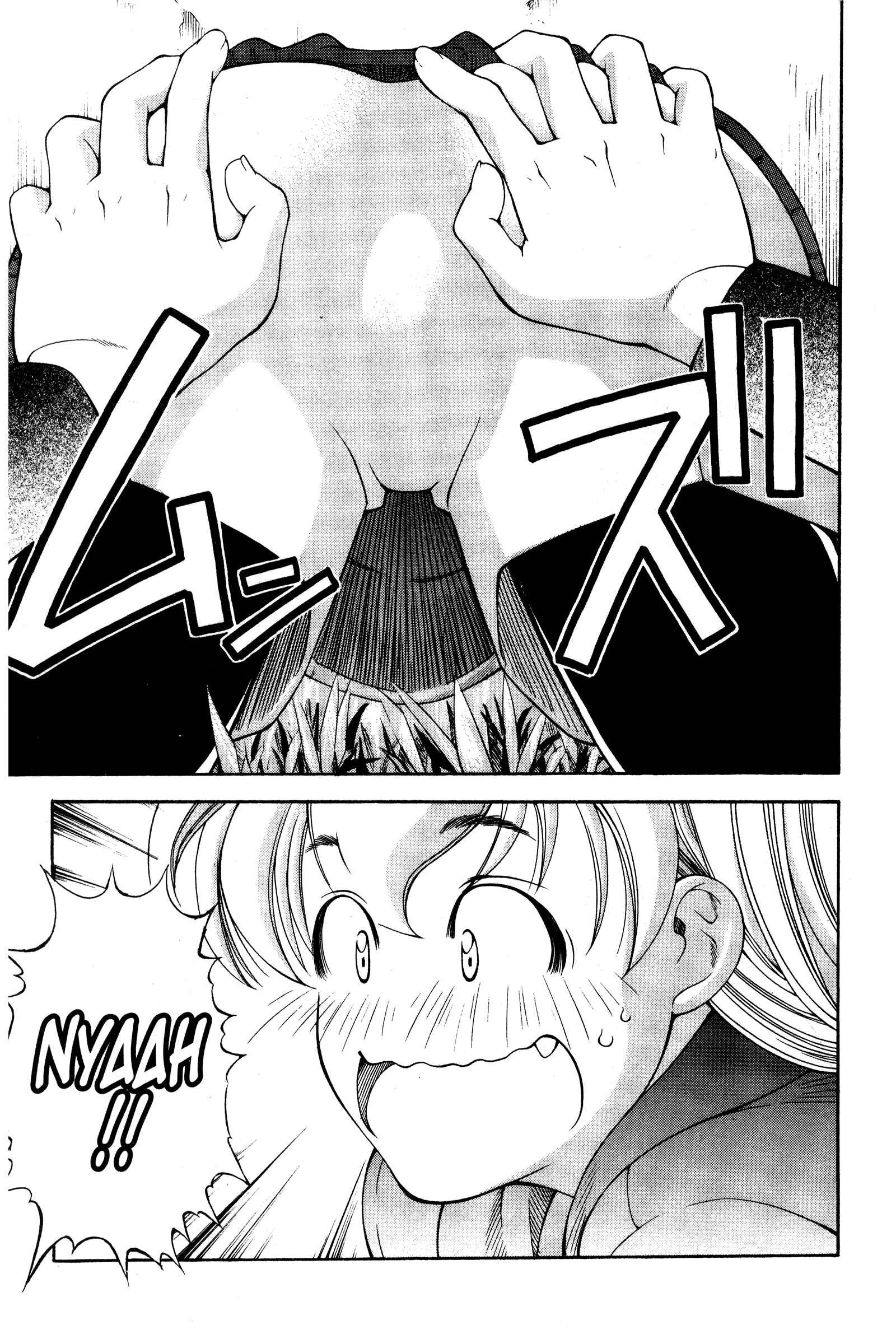 Ai Yori Aoshi Chapter 110 - Page 17
