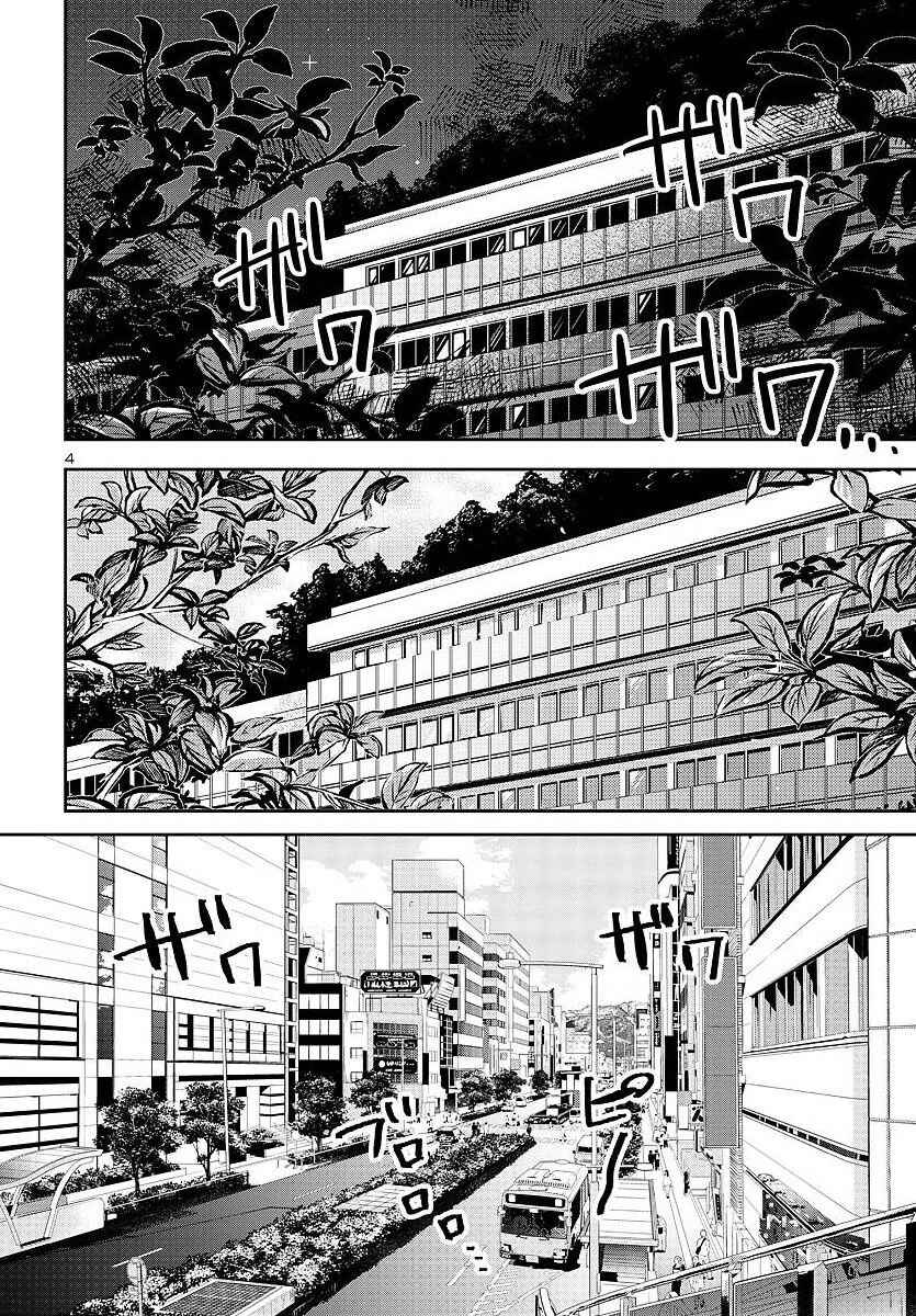 Saint Seiya: Another Story of Hades - Dark Wing Chapter 23 - Page 6
