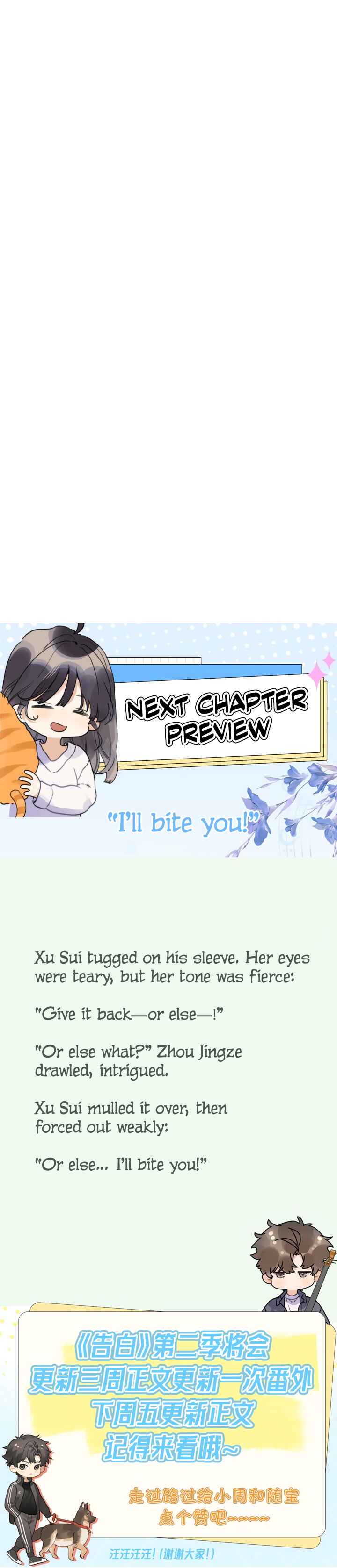 Confession Chapter 63 - Page 7