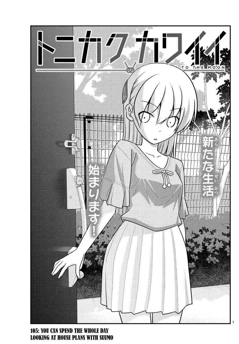 Tonikaku Kawaii Chapter 105 - Page 1