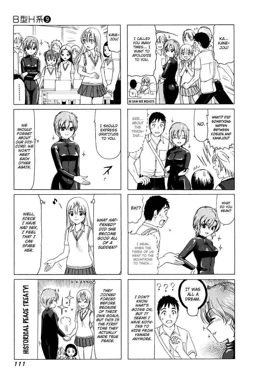B Gata H Kei Chapter 290 - Page 3