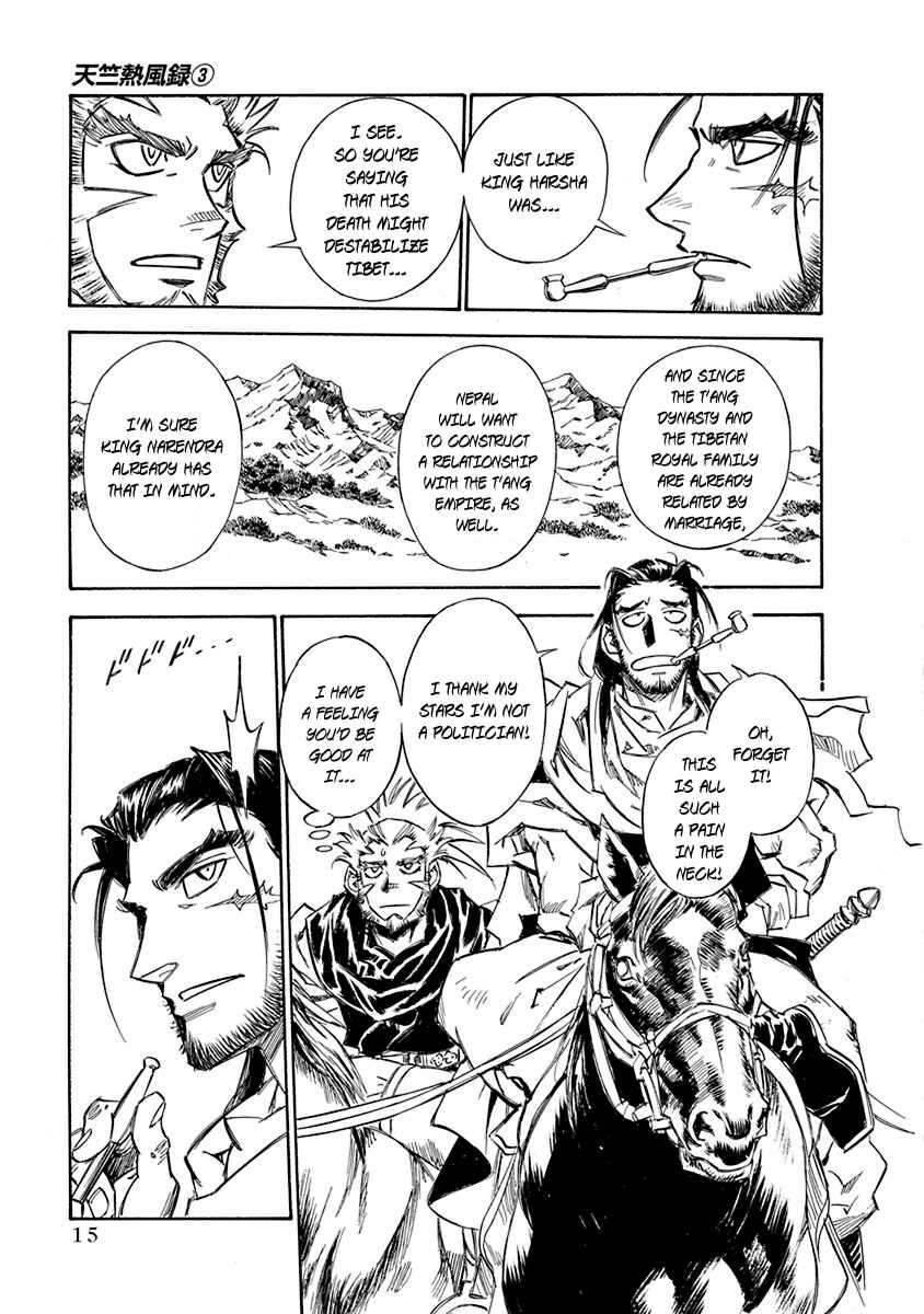 Chronicle of the Searing Winds of Tianzhu Chapter 16 - Page 15
