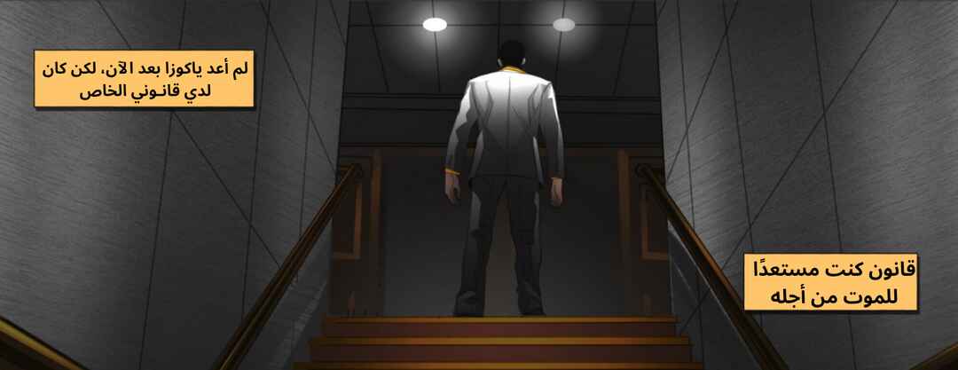 Yakuza "The Dragon's Path" Chapter 1 - Page 29