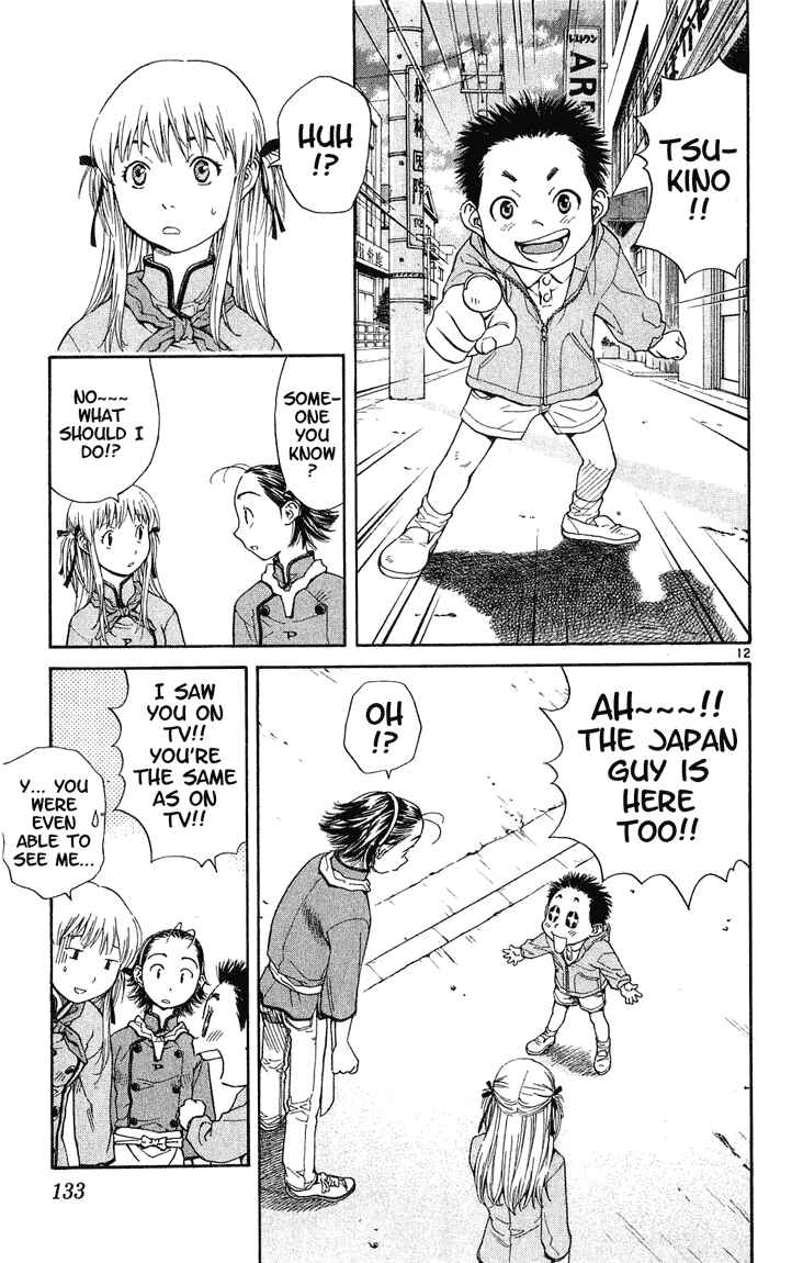 Yakitate!! Japan Chapter 13 - Page 12