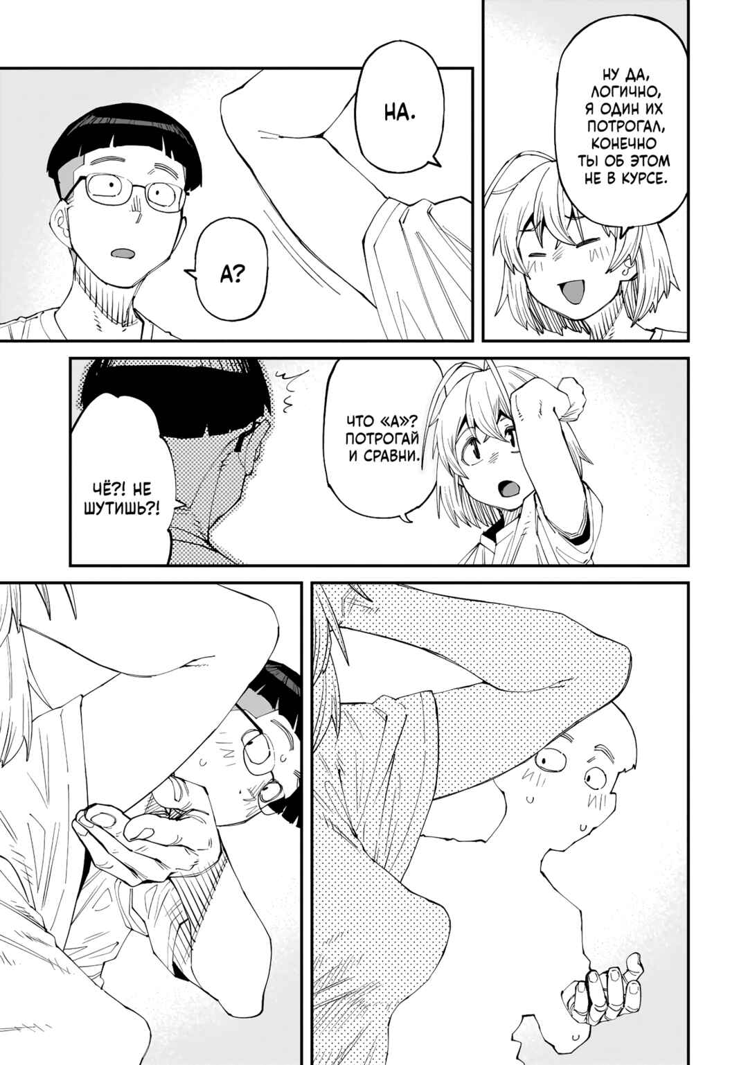Otaku-kun no Seiheki o Isshou Yugamete Iku Ishuzoku Musume-tachi Chapter 8 - Page 11