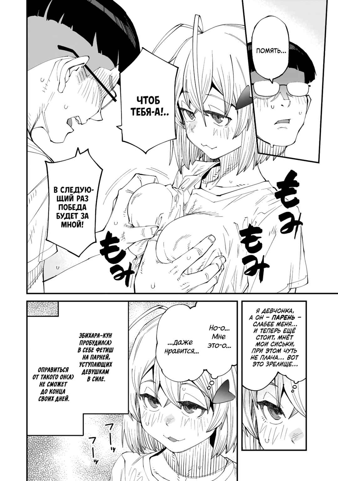 Otaku-kun no Seiheki o Isshou Yugamete Iku Ishuzoku Musume-tachi Chapter 8 - Page 20