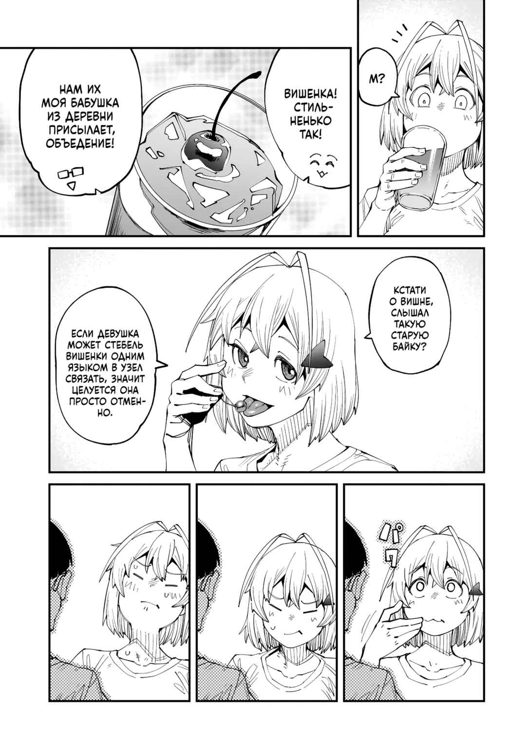 Otaku-kun no Seiheki o Isshou Yugamete Iku Ishuzoku Musume-tachi Chapter 8 - Page 7