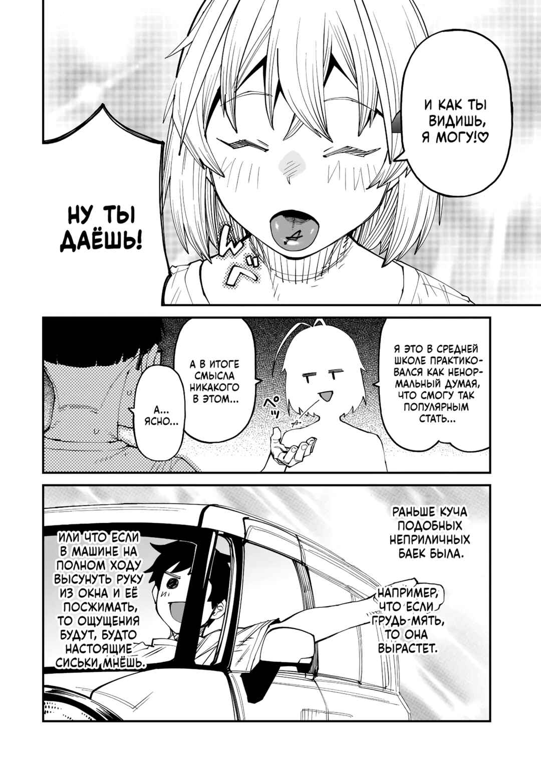 Otaku-kun no Seiheki o Isshou Yugamete Iku Ishuzoku Musume-tachi Chapter 8 - Page 8