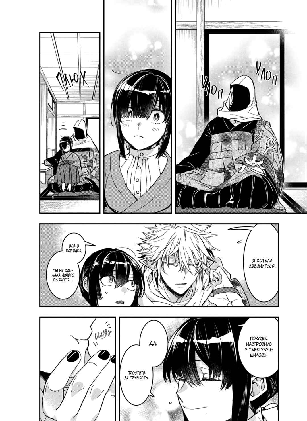 Kashoku no Shiro Chapter 15 - Page 17
