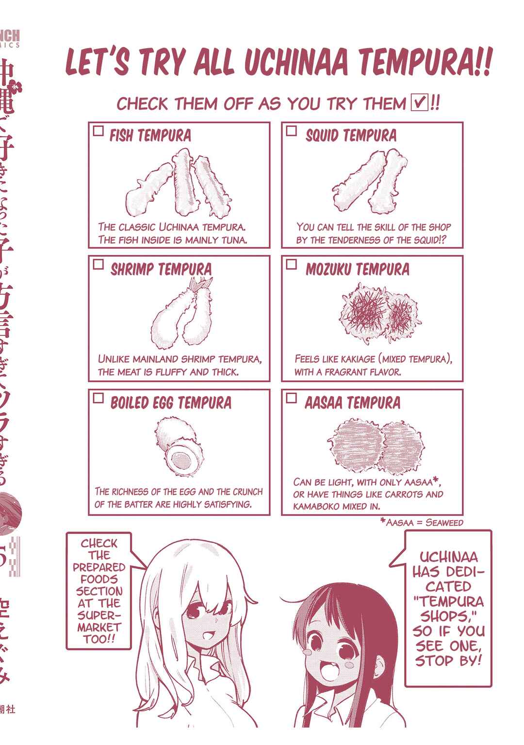 Okinawa de Suki ni Natta Ko ga Hougensugite Tsurasugiru Chapter 49.5 - Page 16