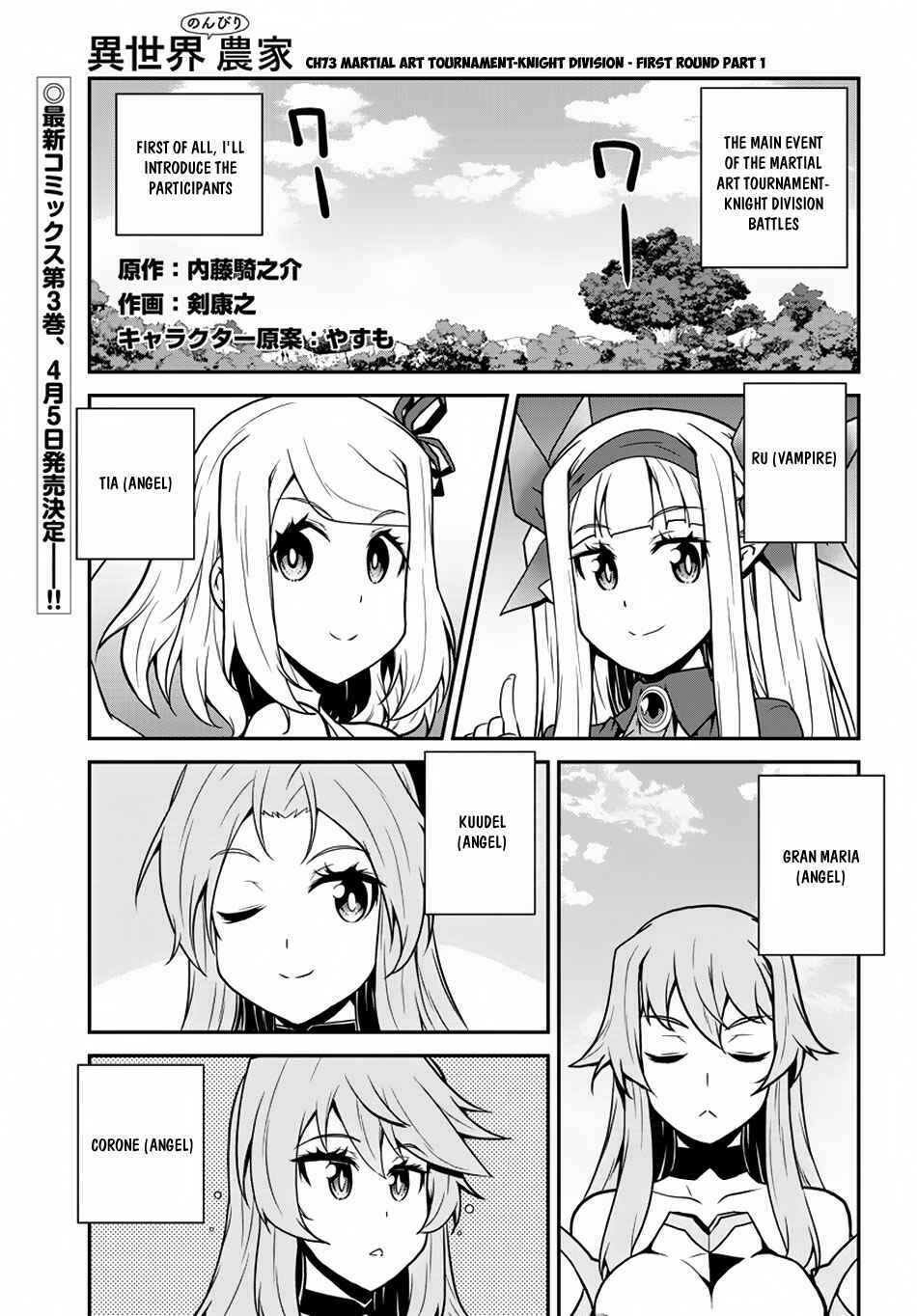 Isekai Nonbiri Nouka Chapter 73 - Page 2