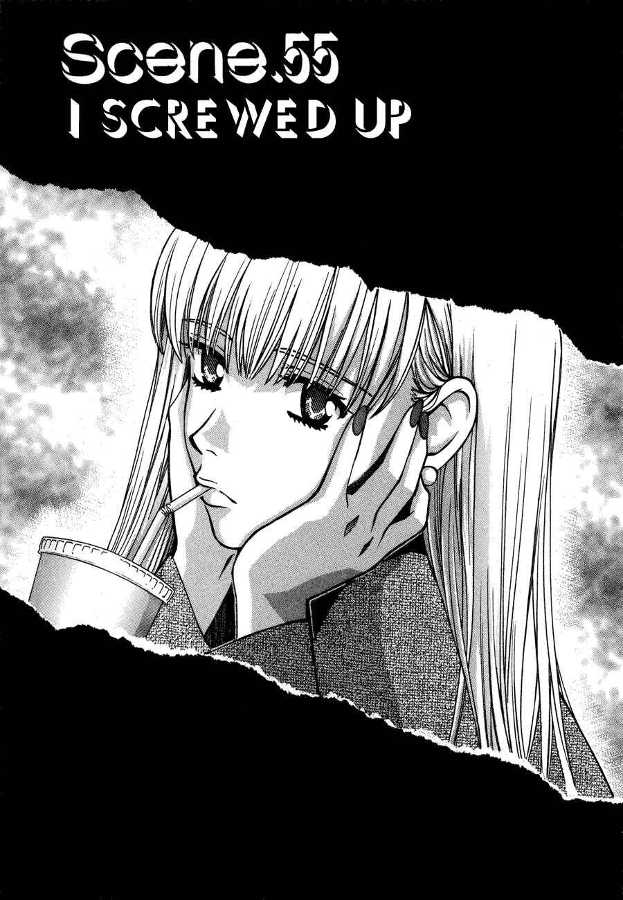 Love Junkies Chapter 55 - Page 3