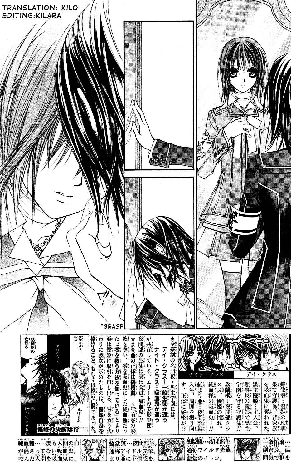 Vampire Knight Chapter 17 - Page 2