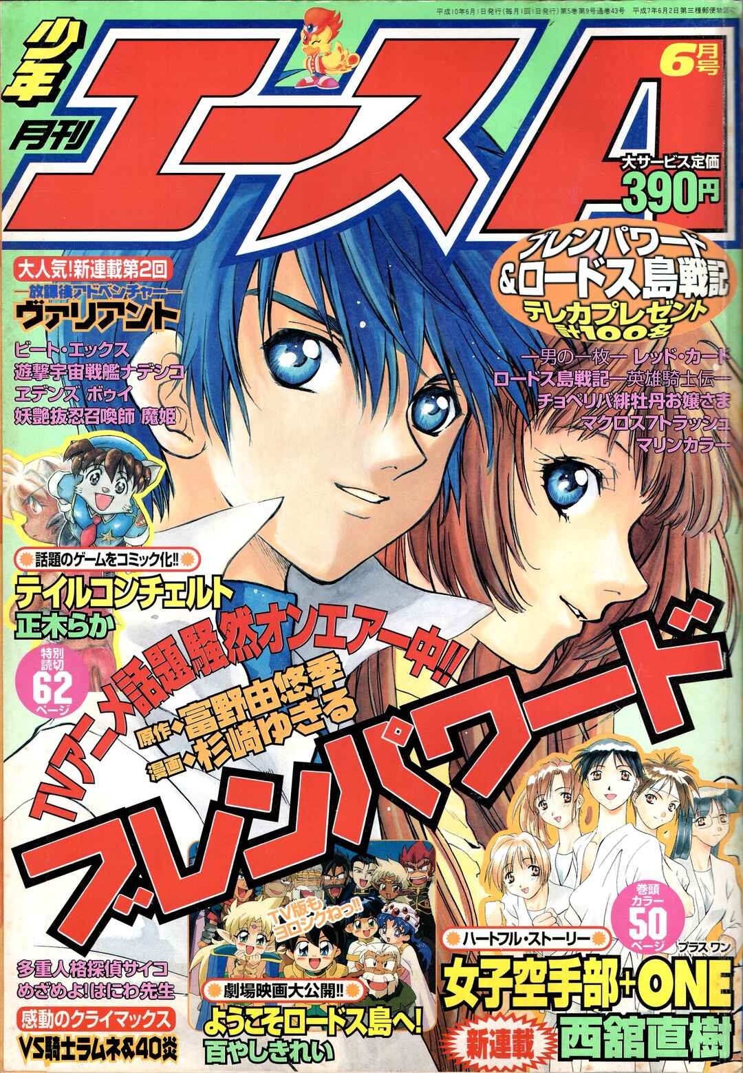 Tail Concerto Chapter ? - Page 1