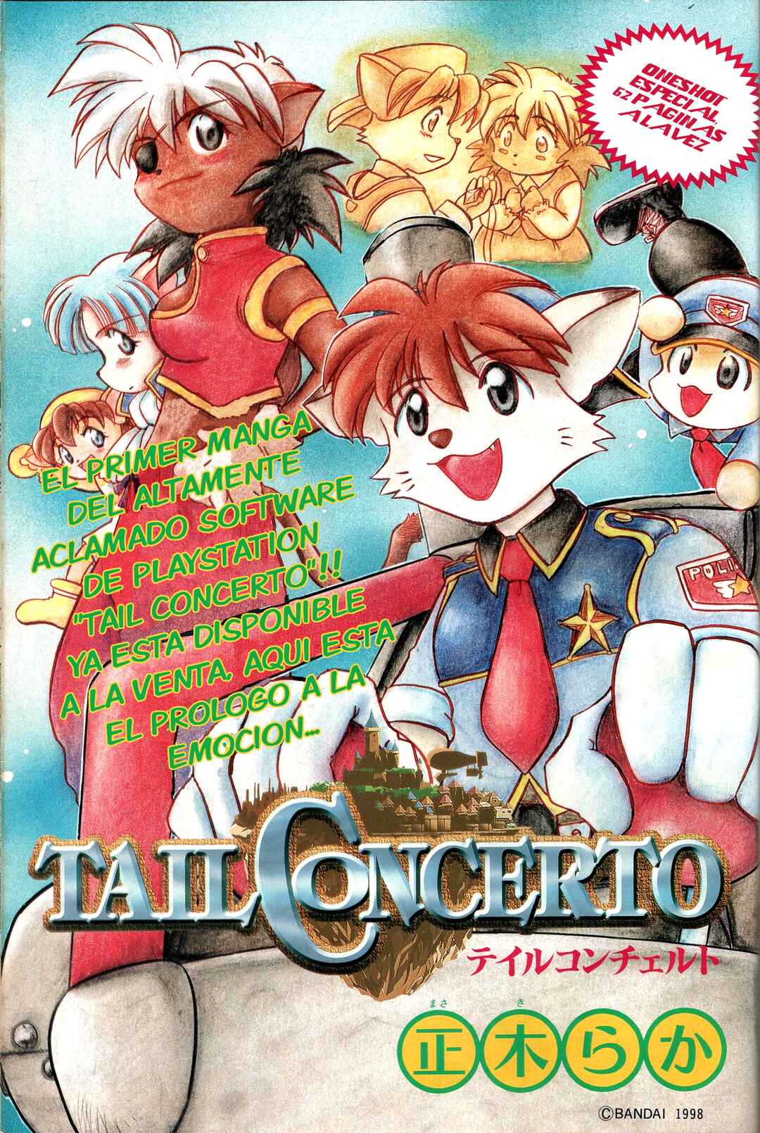 Tail Concerto Chapter ? - Page 4