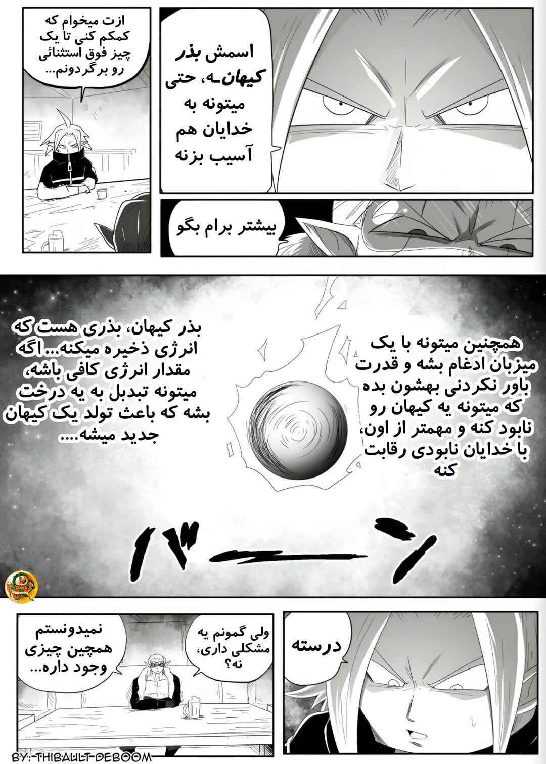 SDBH: Hearts Story (Doujinshi) Chapter 3 - Page 17