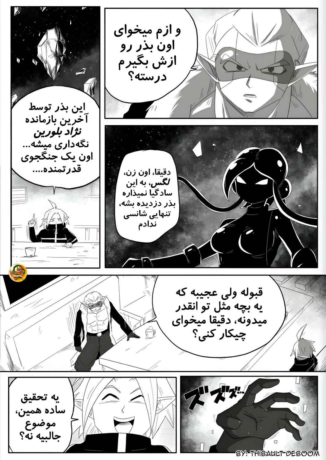 SDBH: Hearts Story (Doujinshi) Chapter 3 - Page 18