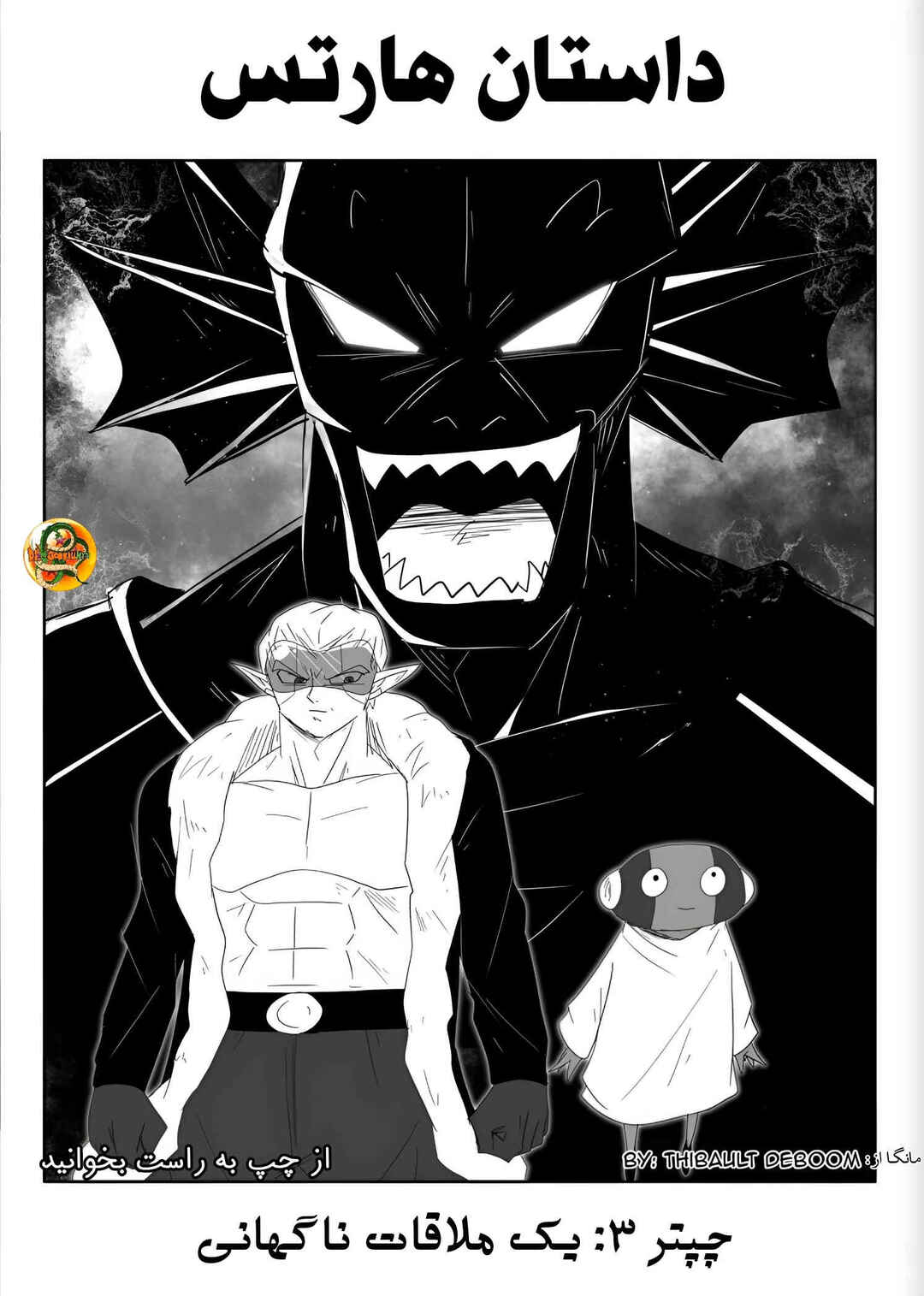SDBH: Hearts Story (Doujinshi) Chapter 3 - Page 2