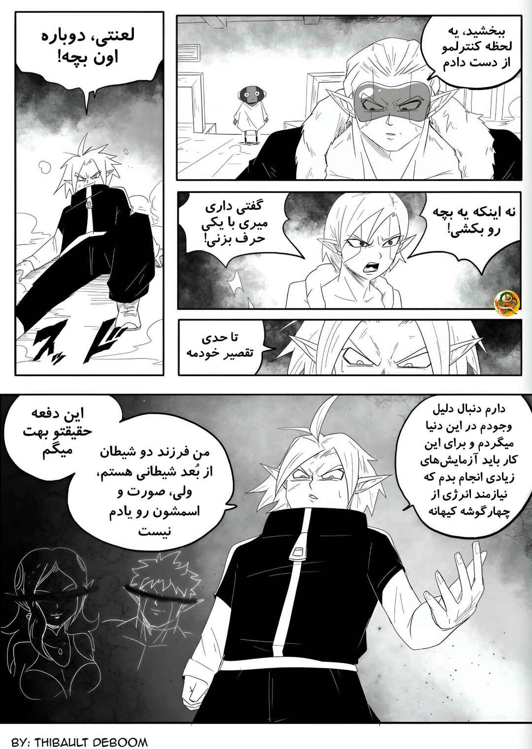 SDBH: Hearts Story (Doujinshi) Chapter 3 - Page 23