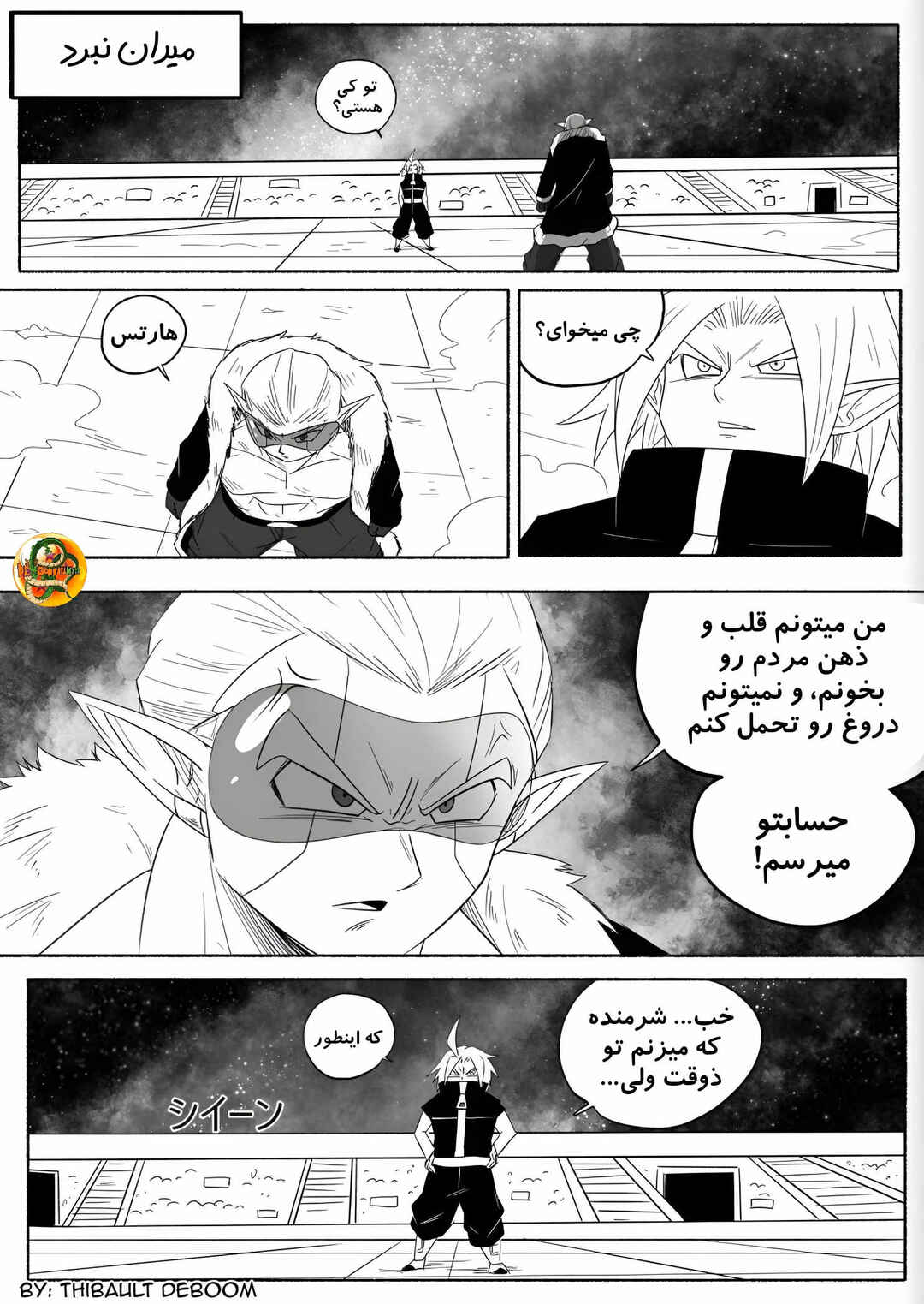 SDBH: Hearts Story (Doujinshi) Chapter 3 - Page 3