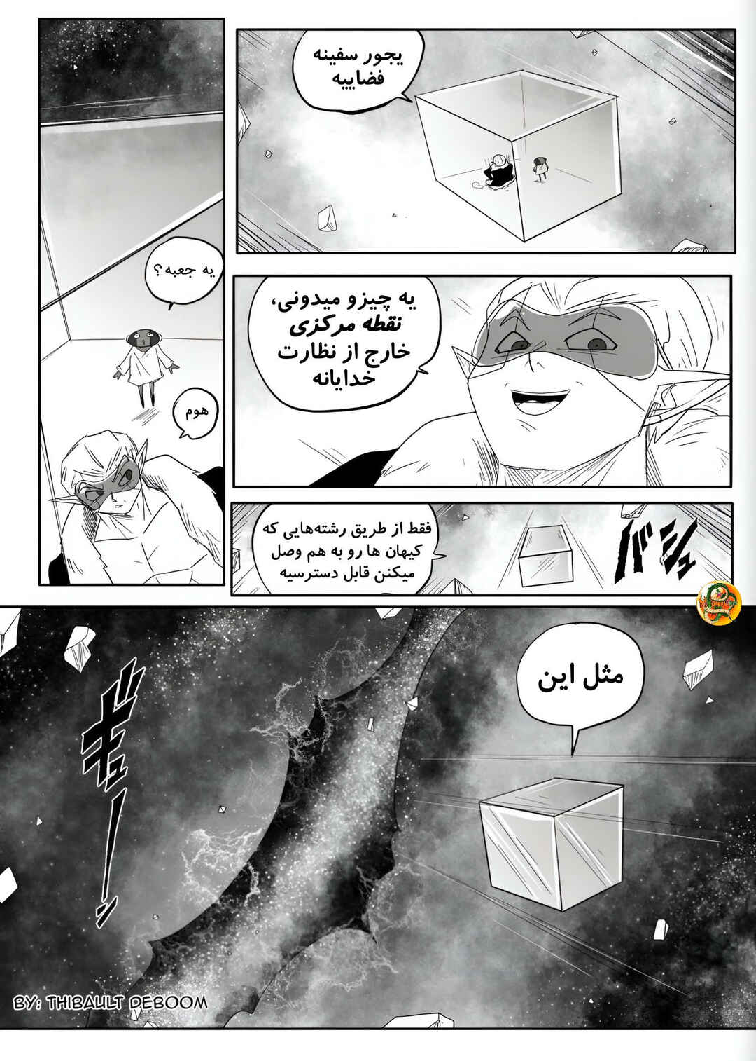 SDBH: Hearts Story (Doujinshi) Chapter 3 - Page 9