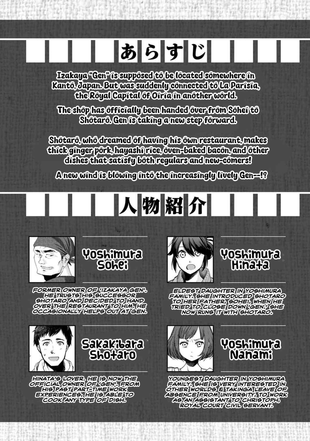 Isekai Izakaya "Gen" Chapter 49 - Page 3
