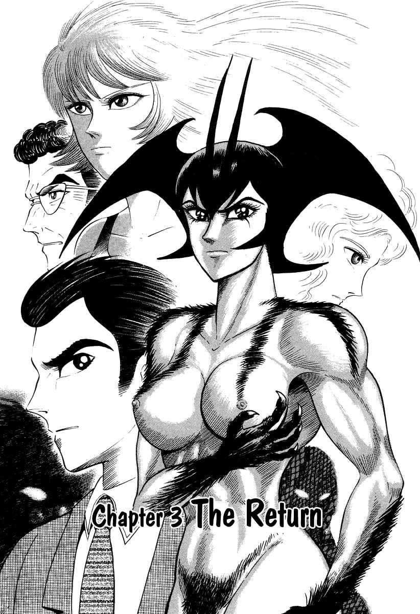 Devilman Lady Chapter 24 - Page 1