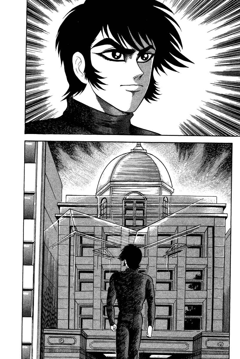 Devilman Lady Chapter 24 - Page 21