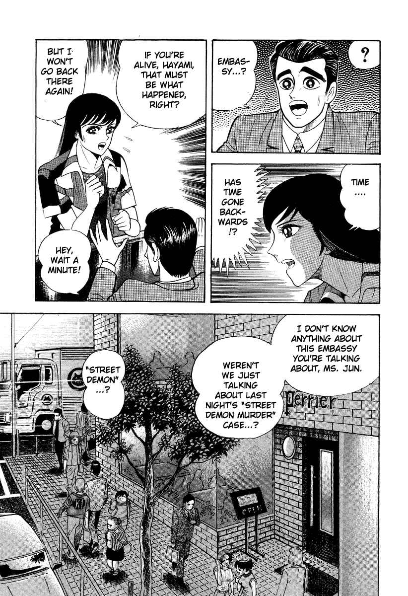 Devilman Lady Chapter 24 - Page 9