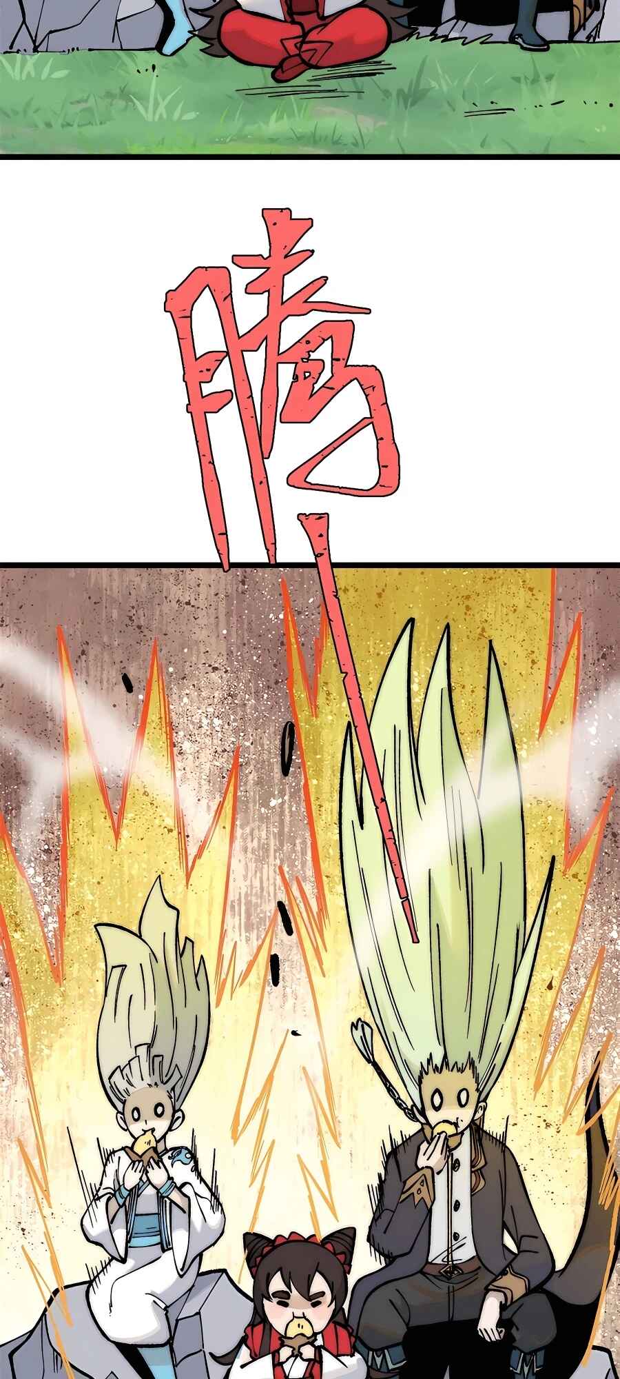 All Hail the Sect Leader Chapter 259 - Page 33