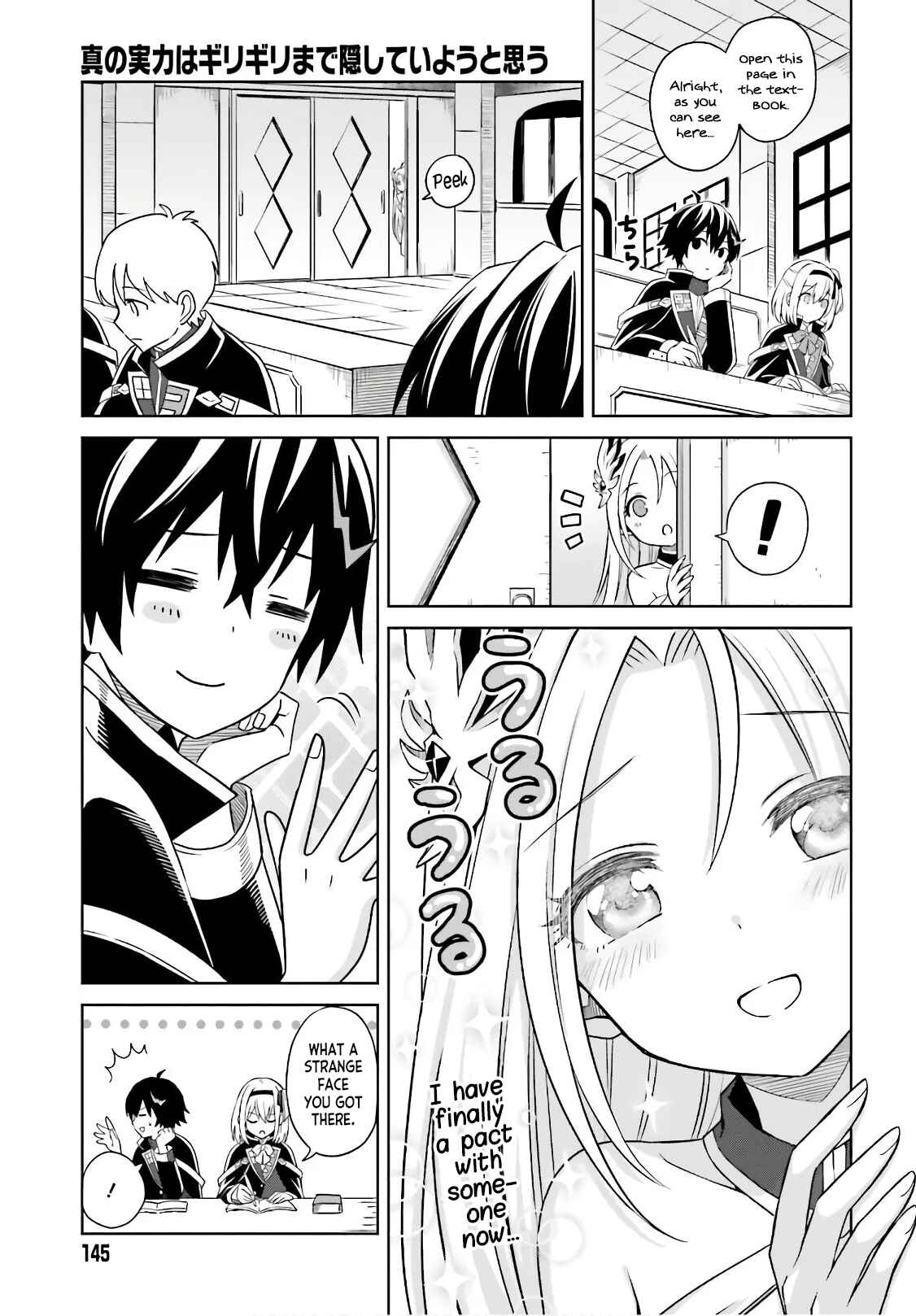 Shin no Jitsuryoku wa Girigiri made Kakushiteiyou to Omou Chapter 2 - Page 5