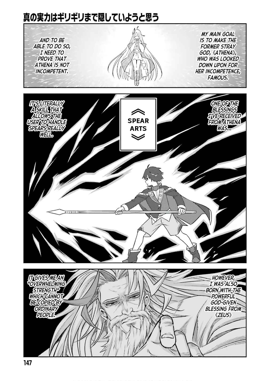 Shin no Jitsuryoku wa Girigiri made Kakushiteiyou to Omou Chapter 2 - Page 7