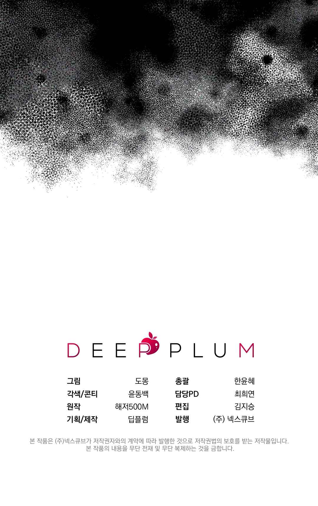 Plum Candy Love Chapter 7 - Page 70