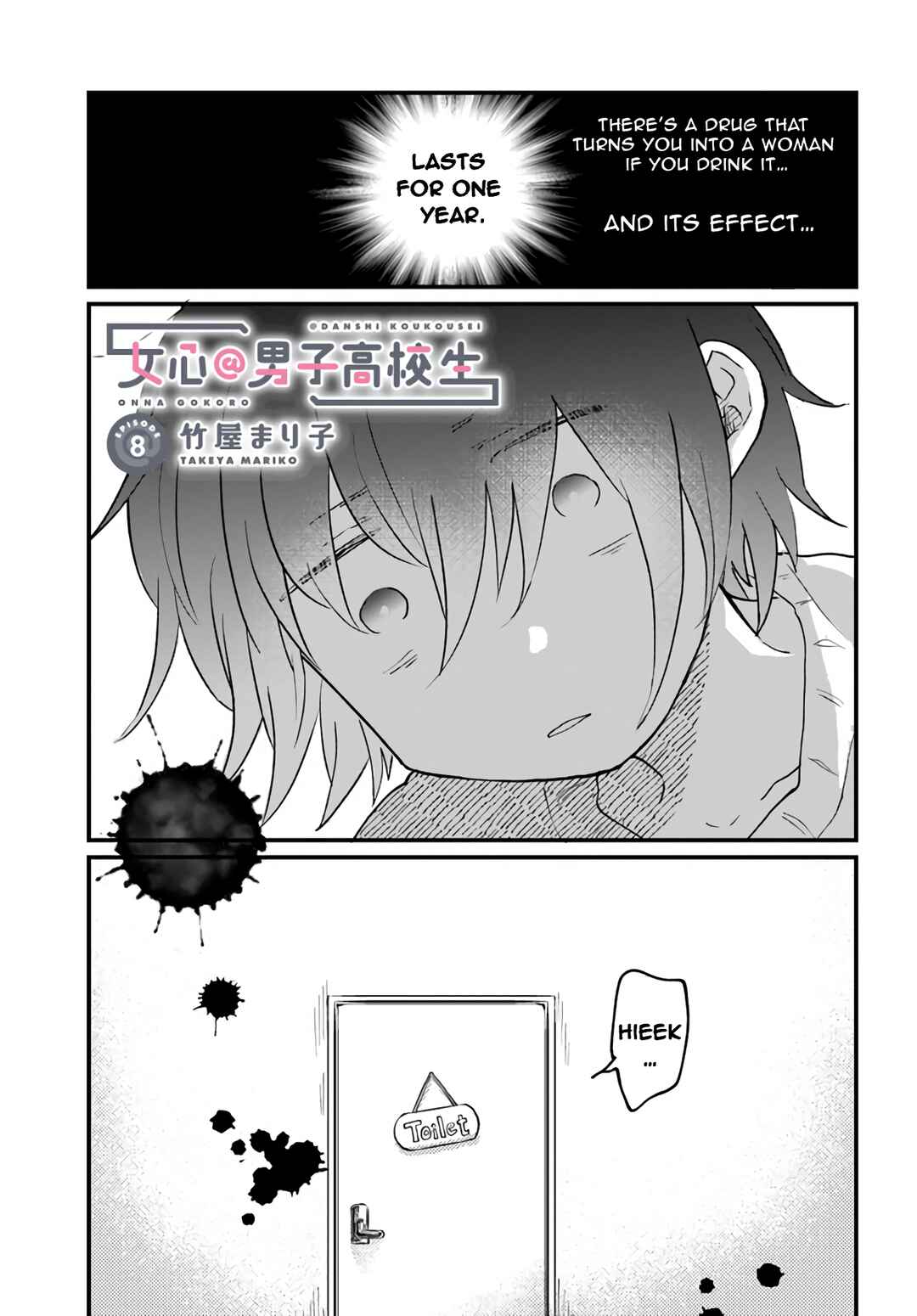 Girl's Heart @ High School Boy Chapter 8 - Page 1