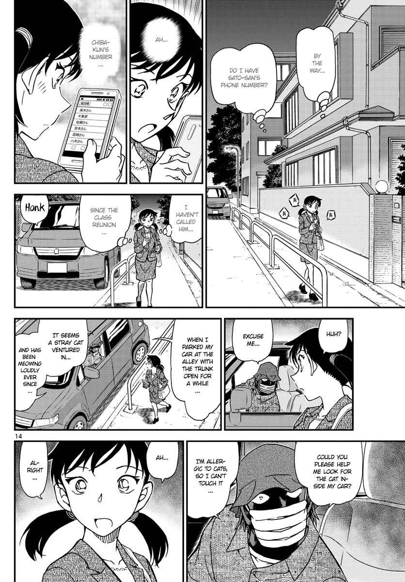 Detective Conan Chapter 1016 - Page 14