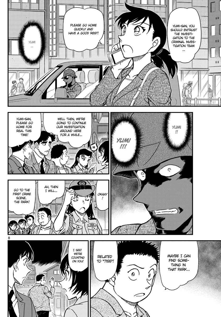 Detective Conan Chapter 1016 - Page 8