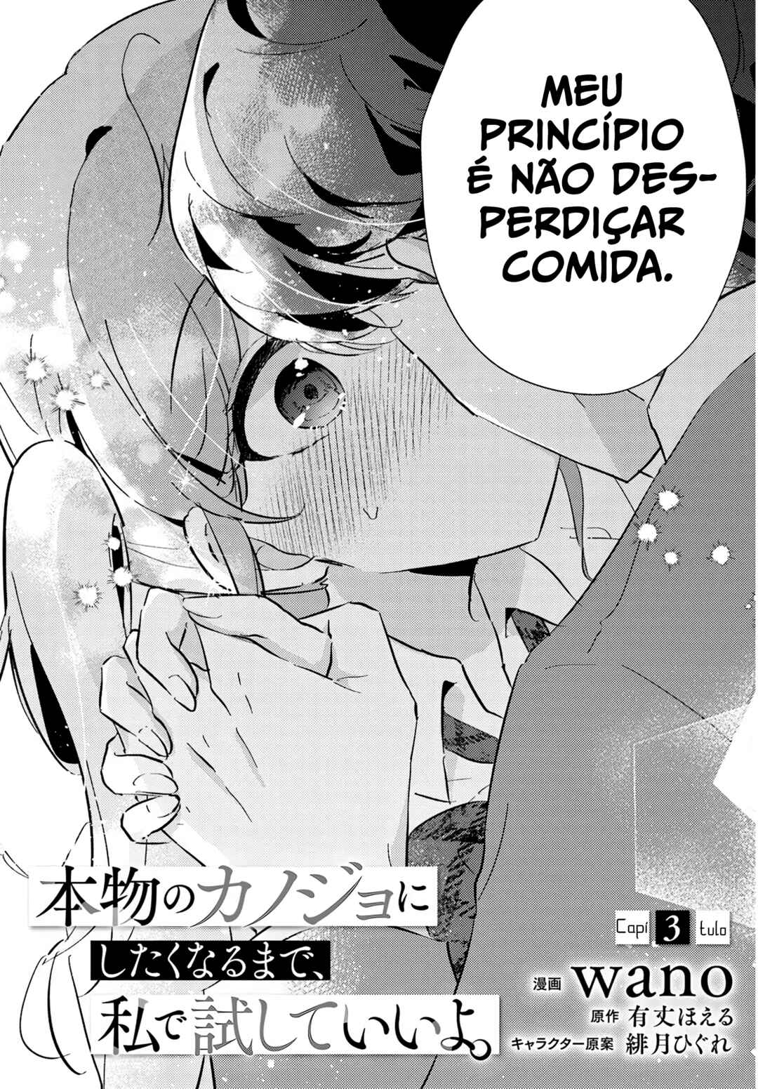 Honmono no Kanojo ni Shitakunaru Made, Watashi de Tameshite Ii yo. Chapter 3 - Page 3